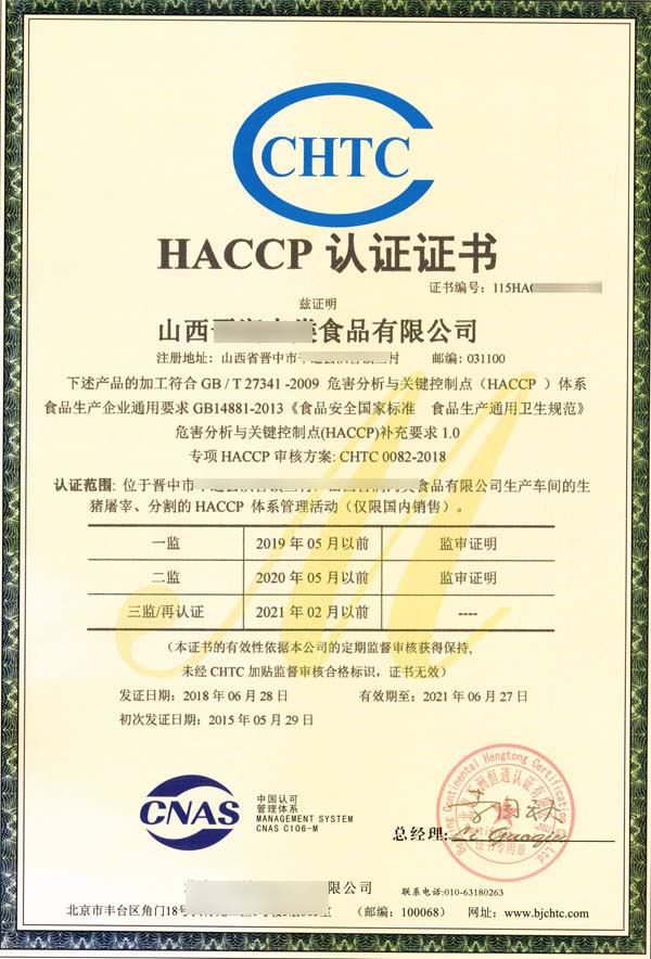 HACCP֤
