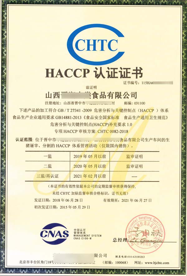 HACCP֤